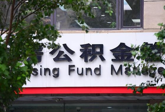 取公积金中介怎么操作的_六安公积金代办在职离职封存服务